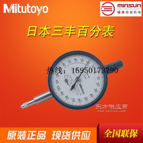 三豐量具 三豐量具 三豐杠桿千分表杠桿千分尺 表盤杠桿