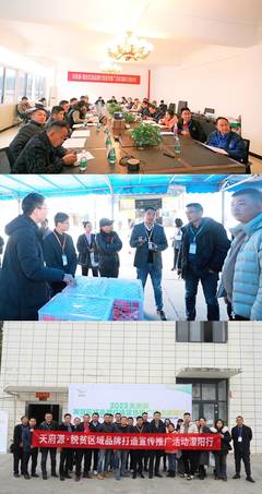 天府源·脫貧區域品牌打造宣傳推廣活動蒙陽行圓滿舉辦，助力企業營銷策劃