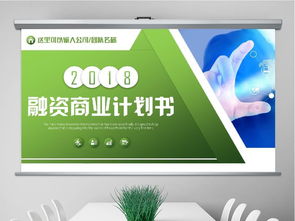 企業形象策劃與營銷活動全流程整合方案